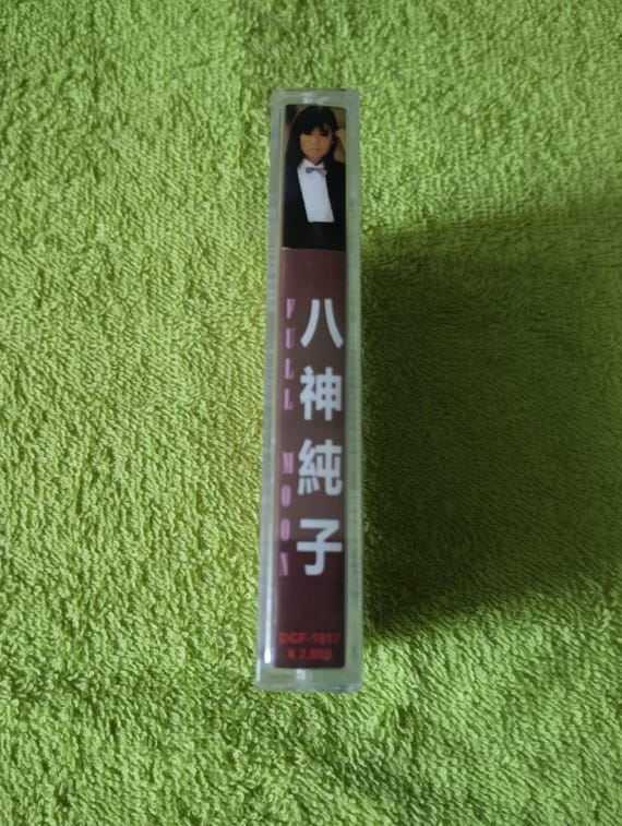 Junko Yagami = 八神純子* – フルムーン カセットテープ ブギー