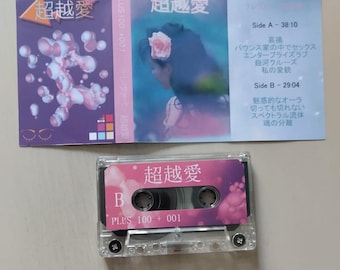 Televape テレヴァペ 超越愛 Cassette Tape Vaporwave - Etsy