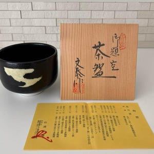 Japanese Handmade Matcha Tea Bowl – Togetsu Kiln, Sugiura Fumiyasu, Seto Ware Godai “Sky” with Box & Turmeric Cloth,Japanese Handmade TeaCup