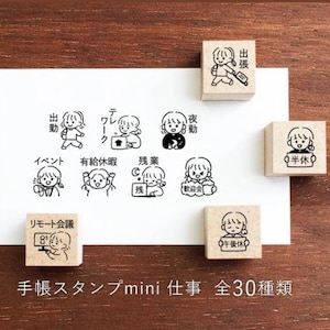 May include: A collection of wooden stamps featuring work-related icons and Japanese text. The stamps depict activities like working from home, meetings, and overtime. The text "手帳スタンプmini 仕事 全30種類" is also visible on the image.