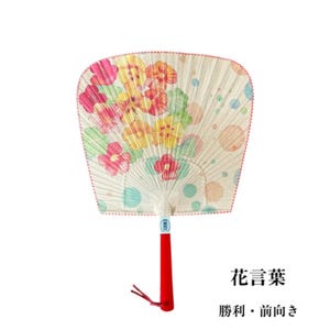 Handgemaakte handwaaier tannine Uchiwa waaier – Oost-Indische kers | Washi-papier bamboe | Aanmoedigingscadeau voor examens, wedstrijden en een nieuw begin