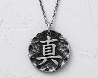 Japanese Kanji Truth Pendant in 925 Sterling Silver, Two-Tone Gold Vermeil Oxidized Hammered Disc Necklace, Handcrafted Gift