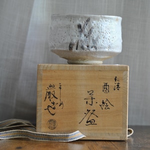 Handgjord samlar Wabi-Sabi Chawan av Yamakawa Kiln – Prisbelönt keramikskål med original trälåda