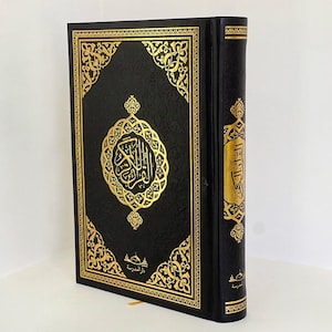 Arabic Quran Medium Size 14x20 cm I Arabic Language Coran I Easy To Read I Holy Quran I Ramadan Gift I Prayer Gift I Eid Gift I Leather Look