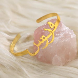 Personalized Arabic Name Bracelet, Custom Arabic Bracelet, Arabic Name Bangle Bracelet, Islamic Name Bracelet, Eid Gift, Best Gift for Mom