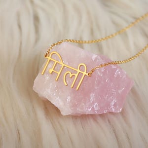 Hindi Name Necklace, Indian Name Necklace, Punjabi Name Necklace, Custom Hindu Necklace, Sanskrit Name Necklace, Personalized Gift for Her