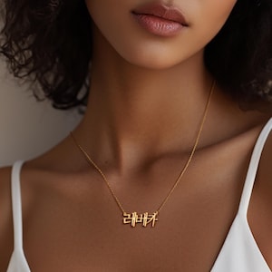 Collar con nombre coreano, collar personalizado con nombre, joyería Hangul para mujer, collar con letras coreanas, regalo personalizado para ella, regalo para el día de la madre