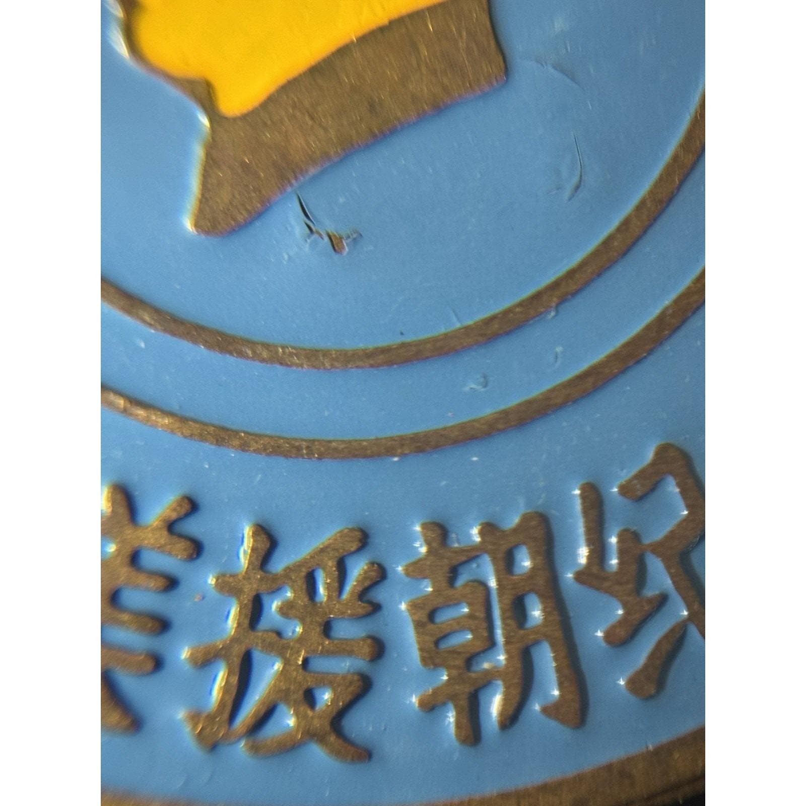 Vintage Mao Zedong Tse Tung Cultural Revolution Enamel Metal Pin