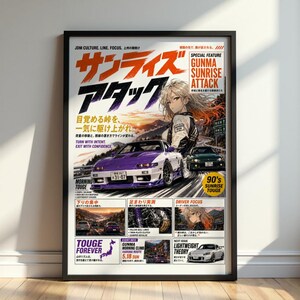 May include: Framed poster featuring a purple and white sports car with the text "GUNMA SUNRISE ATTACK". The poster has Japanese text and illustrations of cars and a woman. The poster is in a black frame.