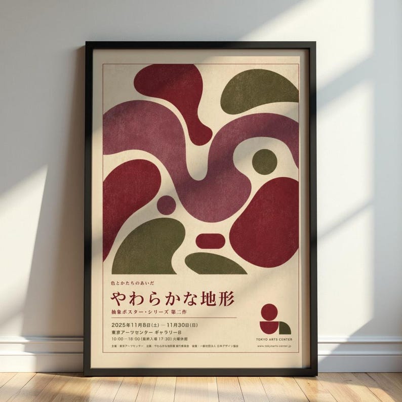 Very Abstract Shape Japanese Abstract Shapes Poster, Mid Century Modern Wall Art, Tokyo ...
