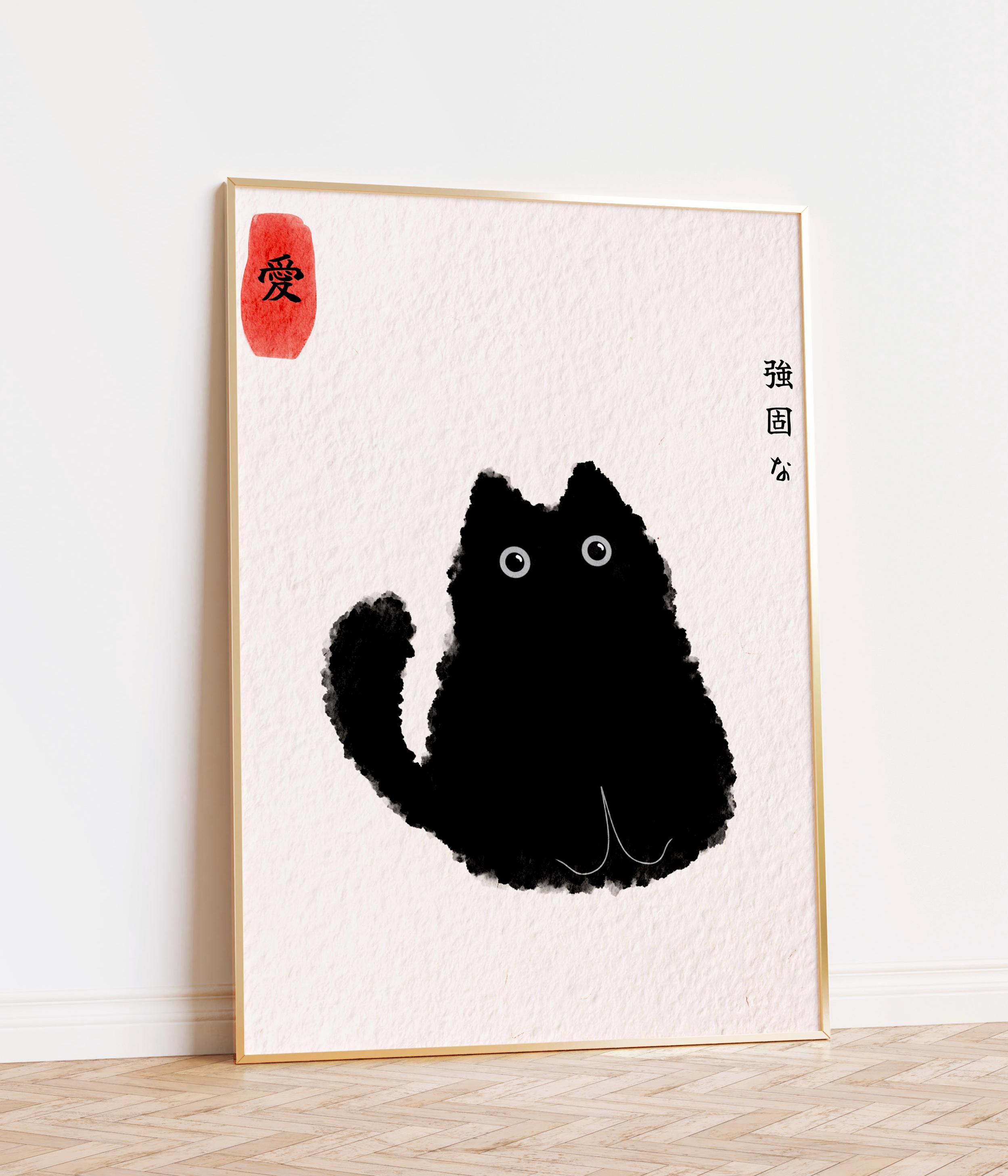 黒猫の水墨画｜日本のアート「愛は強い」（デジタルダウンロード