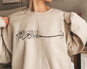 Arabic Bismillah Sweatshirt, Muslim Sweatshirt, Ramadan Sweater, Islamic Sweatshirt, Gifts For Muslims, Islamic Clothing, Eid Gifts