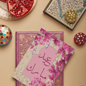 Cartão Eid para impressão | Cartão Eid Mubarak de caligrafia árabe | Download digital | Cartão de felicitações islâmico | A4 e carta dos EUA | Cartão Eid floral