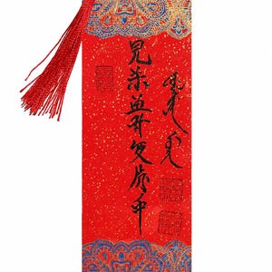 Extinct Jurchen Script Calligraphy Bookmark "Rising Sun", Rare Ancient Writing Art, History Lover Collector Gift
