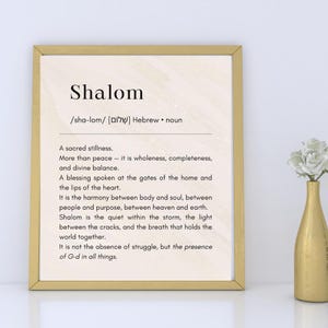 Shalom Hebrew Wall Art | Printable Jewish Definition | Peace Spiritual Judaica Decor | Modern Shalom Digital Download | Divine Wholeness Art