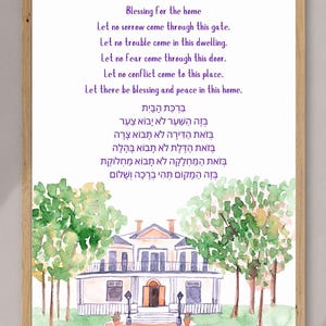 Birkat Habayit – Blessing for the Home | Jewish Home Blessing | Bless This Crib | Modern Judaica Home Decor