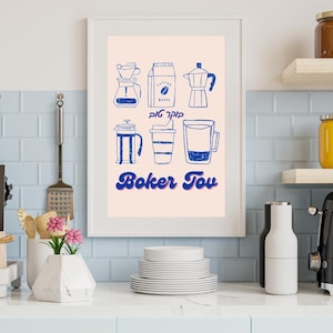 Boker Tov kaffetryck | Estetisk judisk väggkonst | Hebreisk morgonhälsning | Judaica digital nedladdning