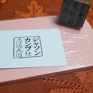 Logo niestandardowe lub stempel Hanko