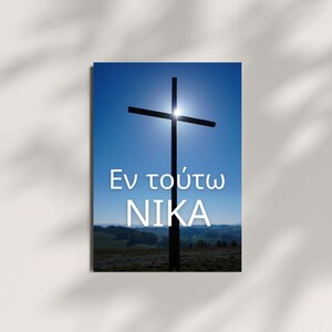 Christian Wall Art Printable – Cross Poster – Bible Verse Wall Decor – Religious Home Decor Download – Faith Quote Art