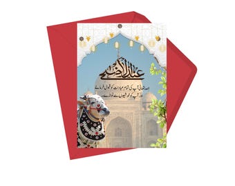 Biglietto d'auguri Eid ul Adha Mubarak Biglietto d'auguri Eid ul Adha Mubarak, Baqra Eid Card. Biglietto d'auguri Eid.Carta eid digitale