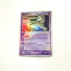 Mentali Étoile d'Or / Psiana - dans une carte alternative Pokémon Holo