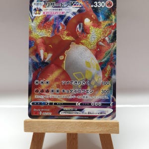 リザードン / リザードン VMAX - ホロポケモンカスタムカード