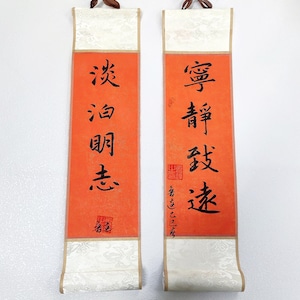 38x10cm Chinese Calligraphy Handwriting by Mr Lu