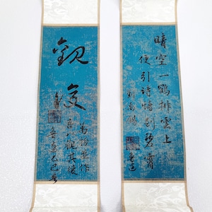 38x10cm Chinese Calligraphy Handwriting by Mr Lu