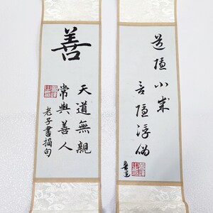 38x10cm Chinese Calligraphy Handwriting by Mr Lu