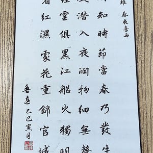 93x32cm Chinese Calligraphy Handwriting by Mr Lu