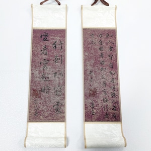 38x10cm Chinese Calligraphy Handwriting by Mr Lu