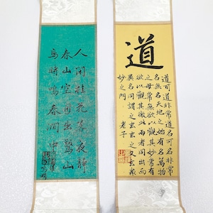 38x10cm Chinese Calligraphy Handwriting by Mr Lu