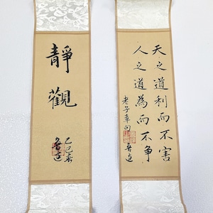 Calligrafia cinese, 38 x 10 cm, scritta a mano dal signor Lu
