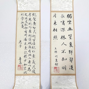 38x10cm Chinese Calligraphy Handwriting by Mr Lu