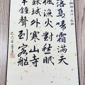 93x32cm Chinese Calligraphy Handwriting by Mr Lu