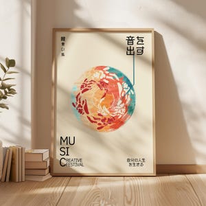 Japanese Wall Art, Record Music Poster, Vintage Vinyl Record Wall Art, Music Print, Digital Download for Vinyl Collectors