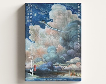 Chihiros Reise ins Zauberland Poster: Japanischer Anime Film, Vintage, Wanddeko