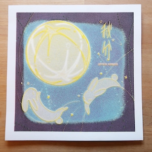 Stampa Risograph dell'equinozio d'autunno 24 termini solari Qiūfēn (秋分)