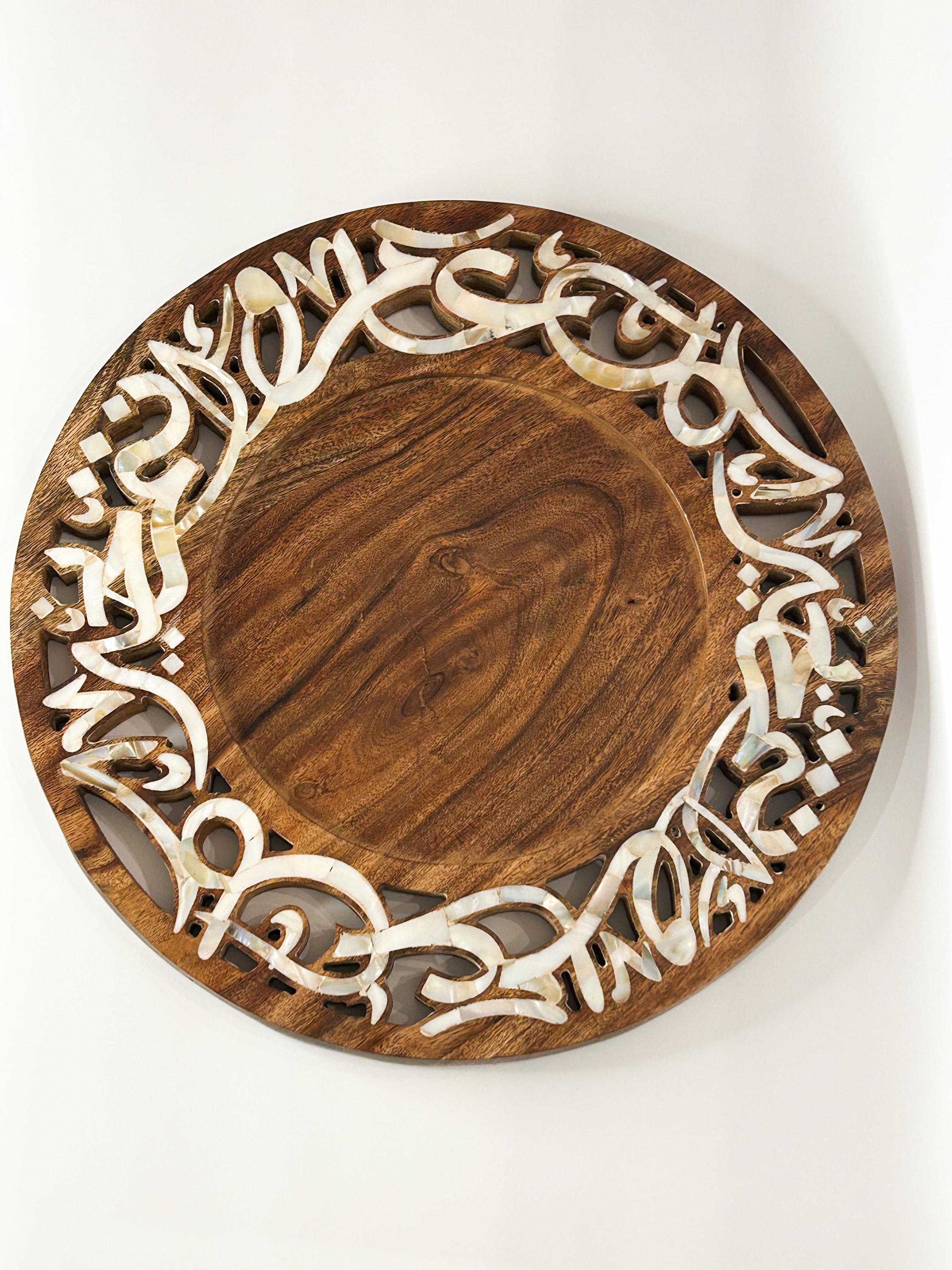 Wooden Serving Tay with Arabic Calligraphy Mother of Pearl Inlay.