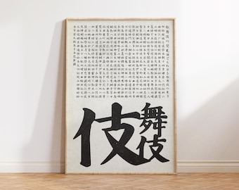 思 JAPANESE 