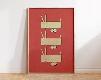 Yalla Print, Arabic Wall Art, Islamic Wall Art, Typography Poster, Minimalist Decor, Cozy Apartment Decor, Arab Modern Wall Art Gift