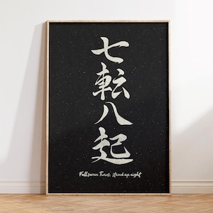 Puede incluir: Póster en blanco y negro con caligrafía japonesa que dice "七転八起" y el texto "Caer siete veces, levantarse ocho".