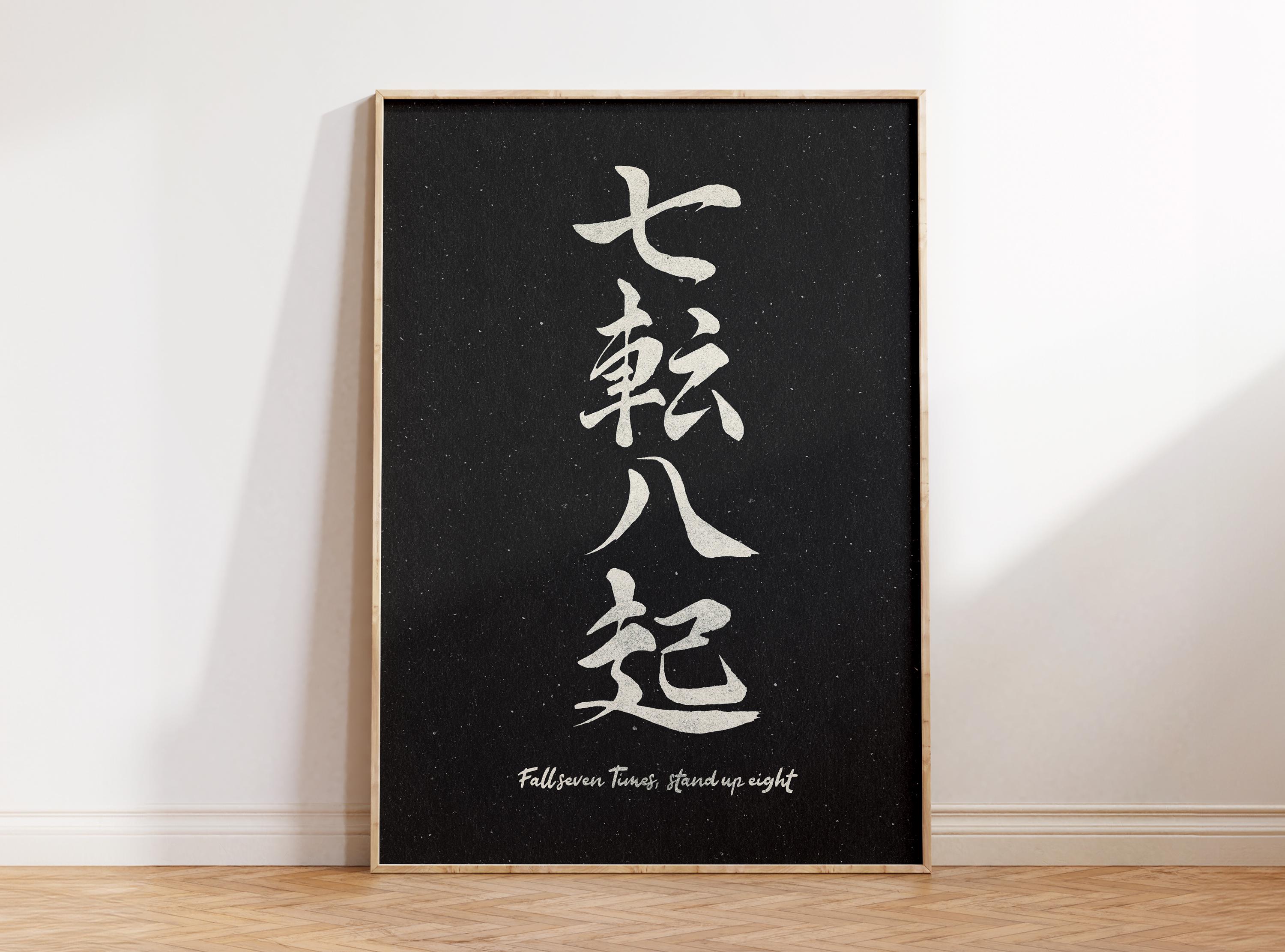 Japanese Wall Art, Fall Seven Times Stand up Eight, Japanese