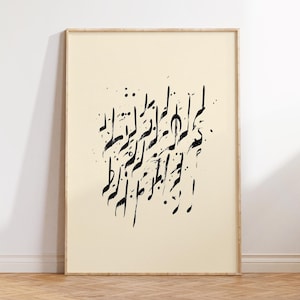 Arabic Wall Art, Islamic Wall Art, Arabic Music Notes, Minimalist Decor, Cozy Apartment Decor, Housewarming Gift, Arab Modern Wall Art