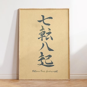 Arte mural japonés, "Caída siete veces, ponte de pie ocho", citas japonesas, decoración minimalista, decoración de apartamentos japandi, regalo de afirmación para el hogar