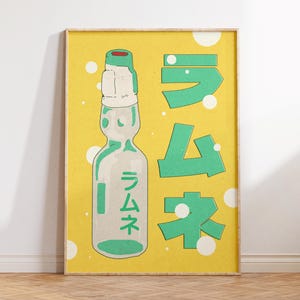 レモネードの日本のドリンクポスター、ラムネのレトロな日本のウォールアート、キッチンのウォールアート、楽しいキッチンプリント、カラフルなキッチンの装飾、バーカートアート