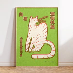 Retro Cat Wall Art, Vintage Japanese Wall Art, Cool Apartment Decor, Trendy Cat Poster, Maximalist Wall Decor, Quirky Cat Print, Japan Print