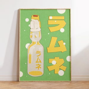 レモネードの日本のドリンクポスター、ラムネのレトロな日本のウォールアート、キッチンのウォールアート、楽しいキッチンプリント、カラフルなキッチンの装飾、バーカートアート