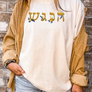 Comfort Colors Hanukkah T Shirt, Happy Hanukkah Shirt, Jewish Shirt, Holiday Hanukkah Shirt, Jewish Saying Shirt, Religious Shirt for Jews