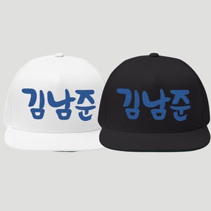 Rm Cap Bts - Etsy
